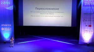 Александр Макаров - Веб-разработка в 2016. PHP. Фреймворки. Yii (РИФ.Технологии 2016)