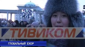 Глобальный ёхор