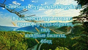 Активные туры в Сочи. Готовые решения.