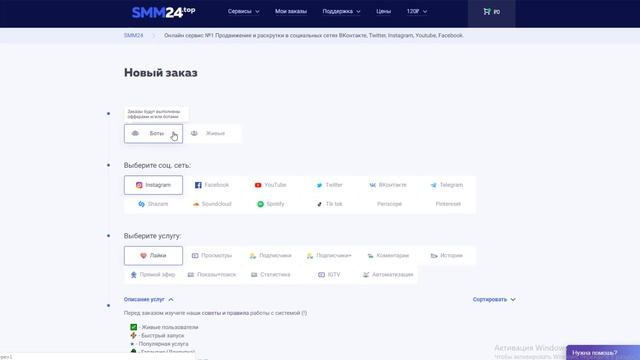 Как Получить Подписчиков в Инстаграм 100% результат смотреть онлайн