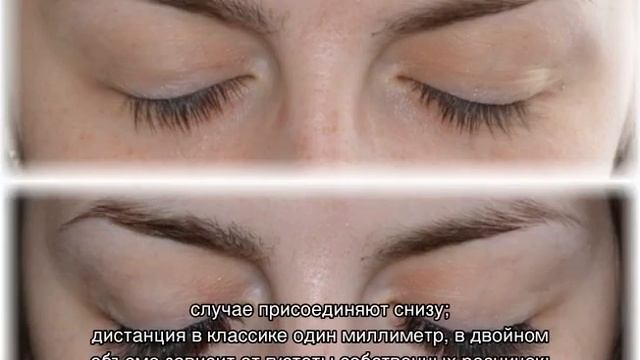 Наращивание ресниц Классика и 2д