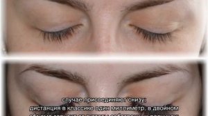 Наращивание ресниц Классика и 2д