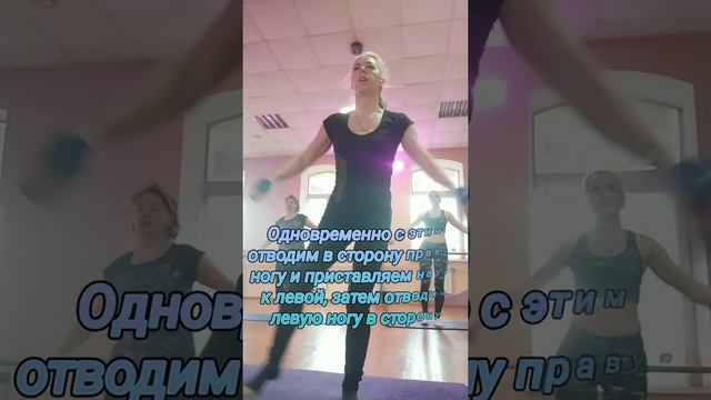 Подъём рук через стороны + отведение ног.