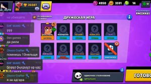 Стрим Brawl Stars,дружеская игра.