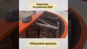 Обзор медогонки Грановского 3ДО   оборотные кассеты