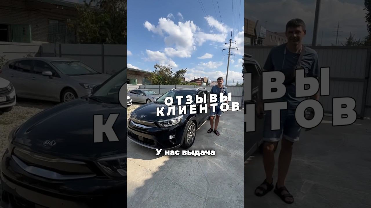 Отзывы !