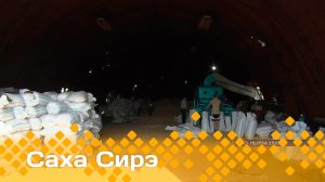 «Саха сирэ» информационнай биэрии. Ыам ыйа  29 күнэ  13.30