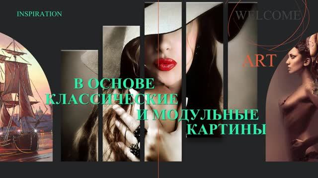 Вдохновение