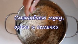 ДОМАШНЯЯ ХАЛВА из орехов и семечек: рецепт