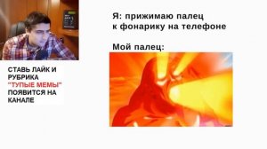 Самые тупые мемы во вселенной. Каждый отупеет после этого видео