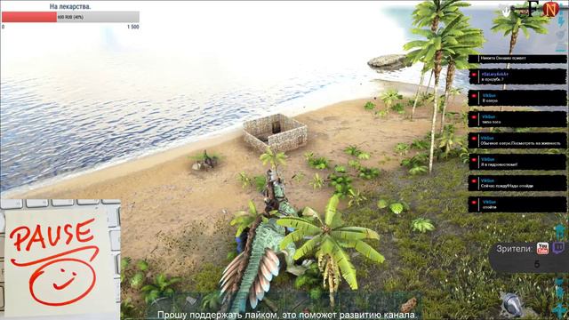 АРК(ARK) - Новое начало, новая жизнь. смотреть онлайн