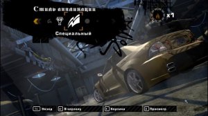 🔥Как сделать машину Тэза. Need For Speed Most Wanted🔥