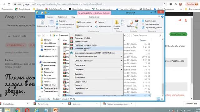 Как загружать шрифты? смотреть онлайн