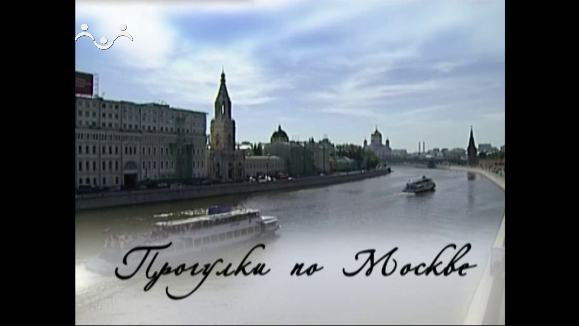 Прогулки по Москве. Дом страхового общества  Россия-