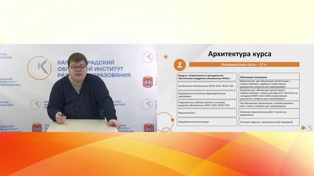 Реализация требований обновленных ФГОС в работе учителя. Павлютенко