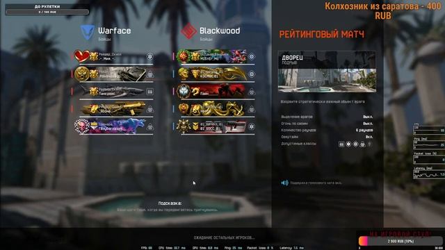 ?Warface ➤ На 950 Мего розыгрыш➤ Доната Навсегда!➤ смотреть онлайн