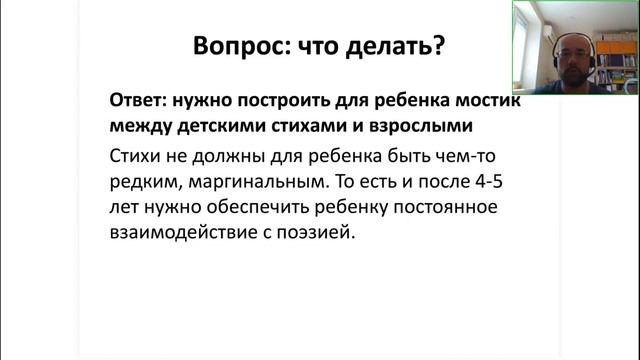 Как подготовиться к изучению поэзии в школе смотреть онлайн