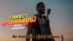 ГАНВЕСТ - ПРОВАЛИВАЙ (English Lyrics) #gunwest #getout !