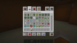 Как построить днс в майнкрафт