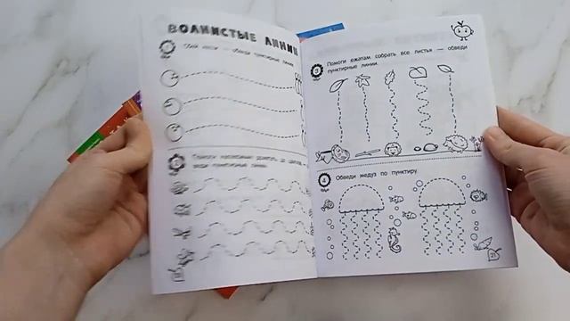 Математические прописи: для детей 4-5 лет смотреть онлайн