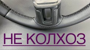 Оплетка на руль Volkswagen Polo