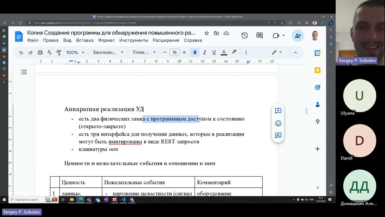 Решения команд. Встреча 3. Бронзовые и серебряные призёры