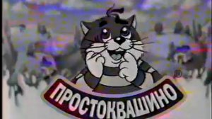 Анонсы и реклама Россия 03.11.2008