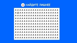 Проверь свое ЗРЕНИЕ (ТЕСТ-2019)