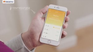 Netatmo. Датчик качества воздуха, температуры и влажности в помещении