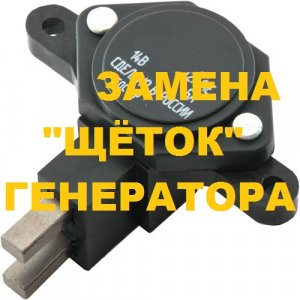 ЗАМЕНА ЩЁТОК ГЕНЕРАТОРА. РЕЛЕ РЕГУЛЯТОРА НАПРЯЖЕНИЯ ГЕНЕРАТОРА. ВАЗ, ЛАДА.