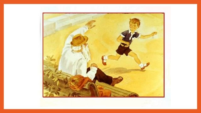 Видео-чтение В. Осеева "Волшебное слово" (Дюркинская с/б) смотреть онлайн