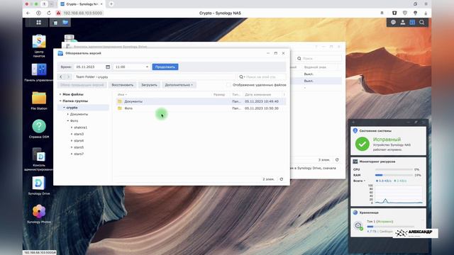 Как в Synology восстановить данные зашифрованные вирусом или удаленные смотреть онлайн