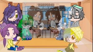 Реакция 13карт на тт||часть 1|| гача клуб