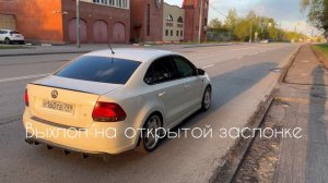 Управляемый выхлоп Volkswagen Polo Sedan