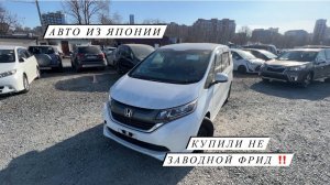 АВТОМОБИЛИ ИЗ ЯПОНИИ ПО НИЗКИМ ЦЕНАМ  КУПИЛИ НЕ ЗАВОДНОЙ АВТО