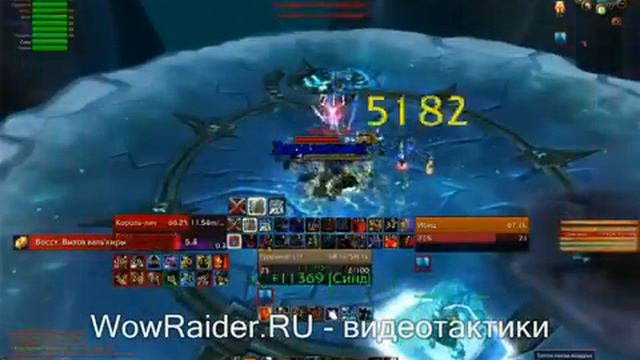 Тактика на Короля Лича, WowRaider Ru(by ckyka)
