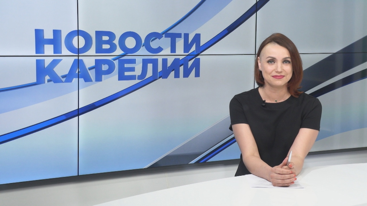 Новости Карелии с Анжелой Дробышевской | 24.05.2023