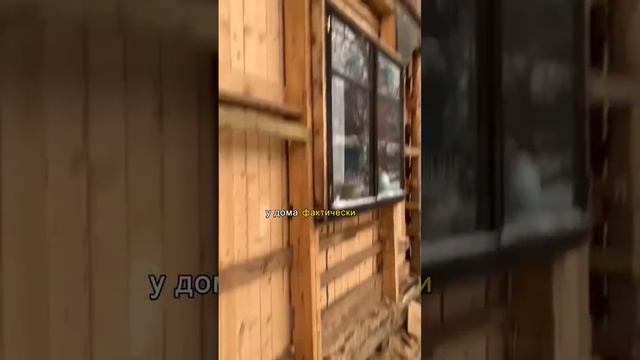 Утепление пошло не по плану! Незапланированный снос дома #утеплениедома #снос #строительство смотреть онлайн