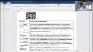 Публичное и частное право. Зан. 5 (право). ДВИ юрфак МГУ. Петров В.С.