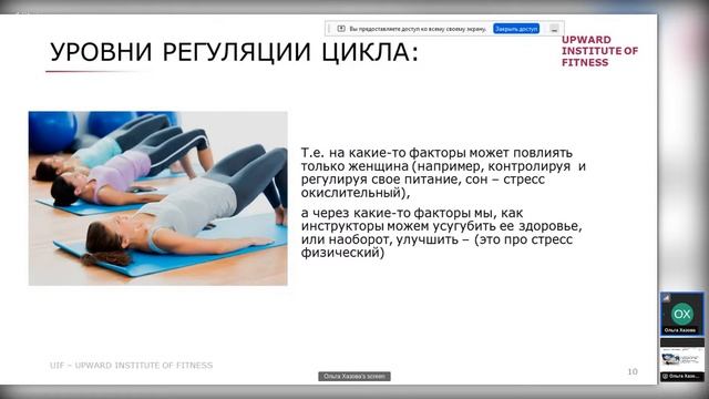 Особенности женского тренинга. Что нужно знать? смотреть онлайн