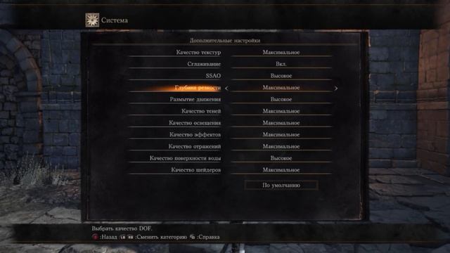 Как повысить FPS в Dark Souls 3. Настраиваем для бюджетных ПК!!! смотреть онлайн