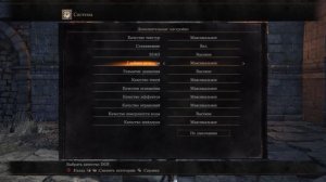 Как повысить FPS в Dark Souls 3. Настраиваем для бюджетных ПК!!!