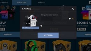 играю в кейс симулятор и там....