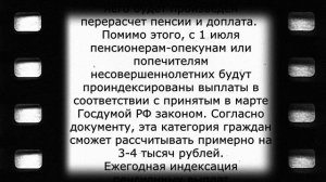 Пенсии будут пересчитывать за стаж! 1 июля