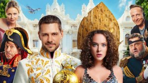 Трейлер Холоп 2