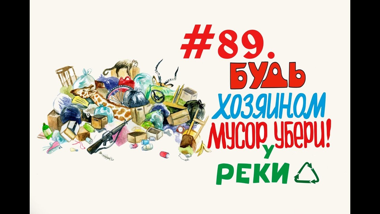 garbage in nature # 89 уборка Орехово-Зуево  ( 10.12.2019 ).mp4