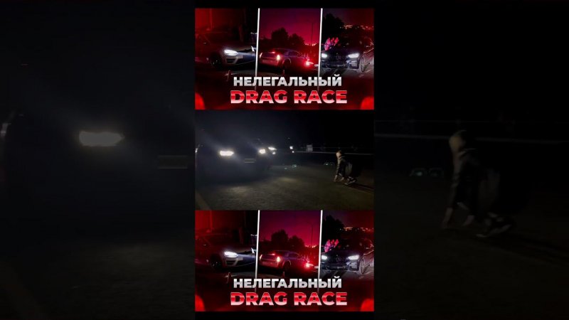 MOSCOW ILLEGAL DRAG RACE?