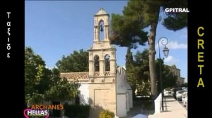 Αρχάνες Archanes Crete Tour Guide