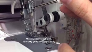 BERNINA 800DL, трёхниточный шов