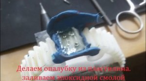 Ремонт пластиковой шестерни